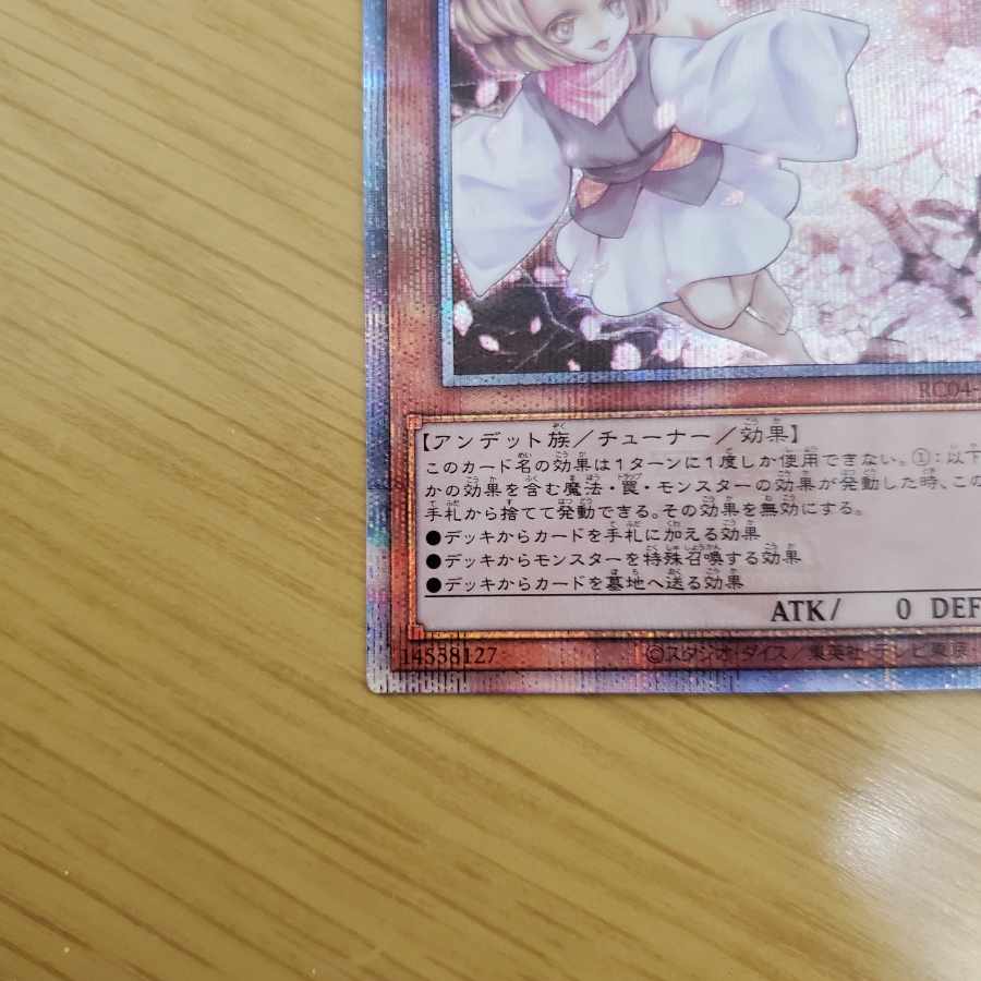 Ash Blossom & Joyous Spring 25th Quarter Century Secret Rare