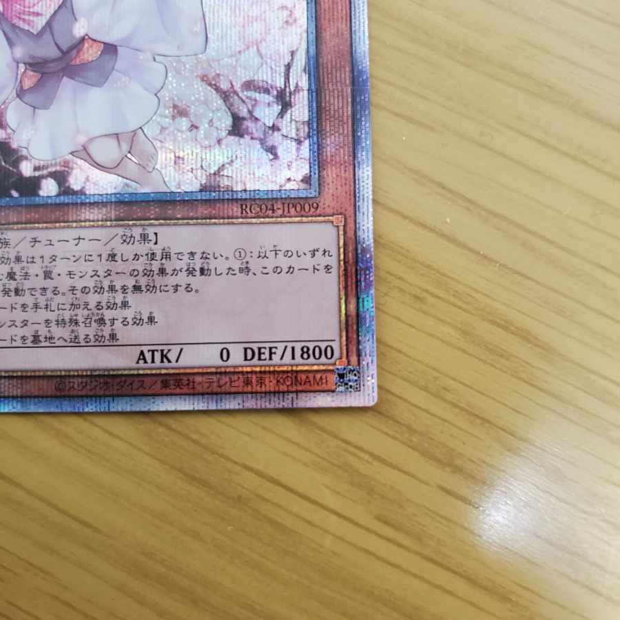 Ash Blossom & Joyous Spring 25th Quarter Century Secret Rare