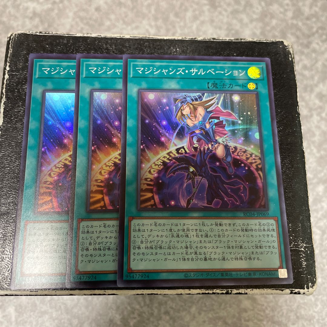 Magician's Salvation 3 Super Rare