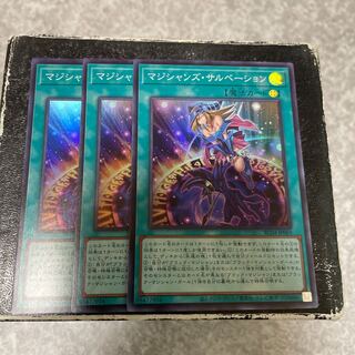 Magician's Salvation 3 Super Rare