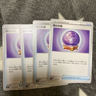 Misty Watercrystal 134/172