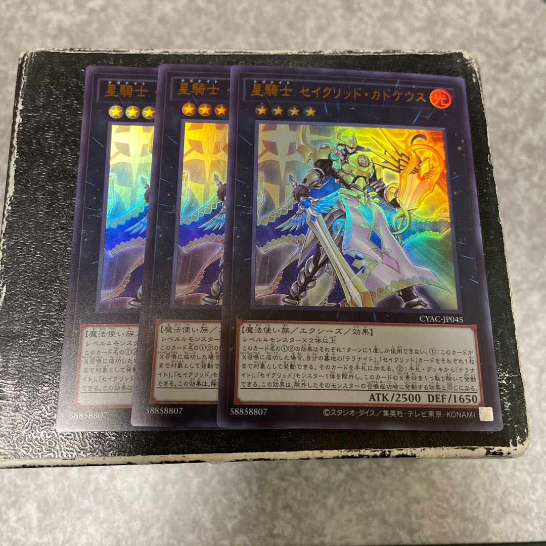 3 Star Knight Constellar Caduceus Ultra Rare