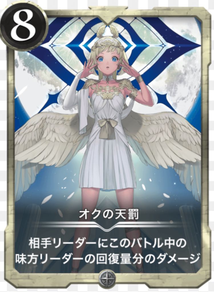 Divine Retribution in Ok.