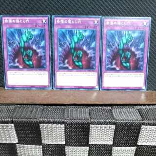 Popotan] Yu-Gi-Oh! #1776 Bottomless Trap Hole - Normal - 3