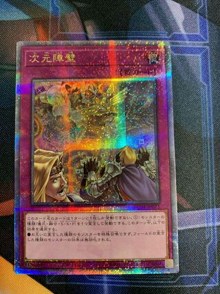Dimensional Barrier QSE JP073