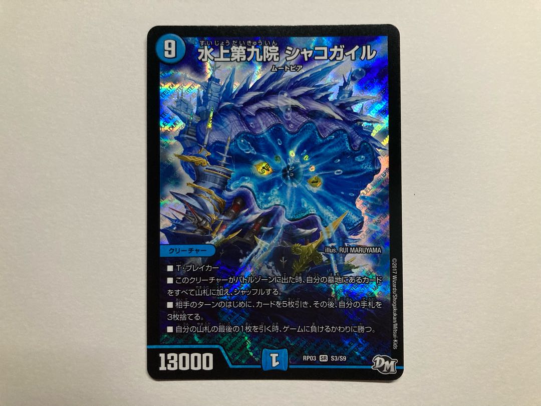 Waterjo Ninth Institute Shakogile SR S3/S9