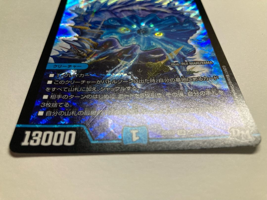 Waterjo Ninth Institute Shakogile SR S3/S9