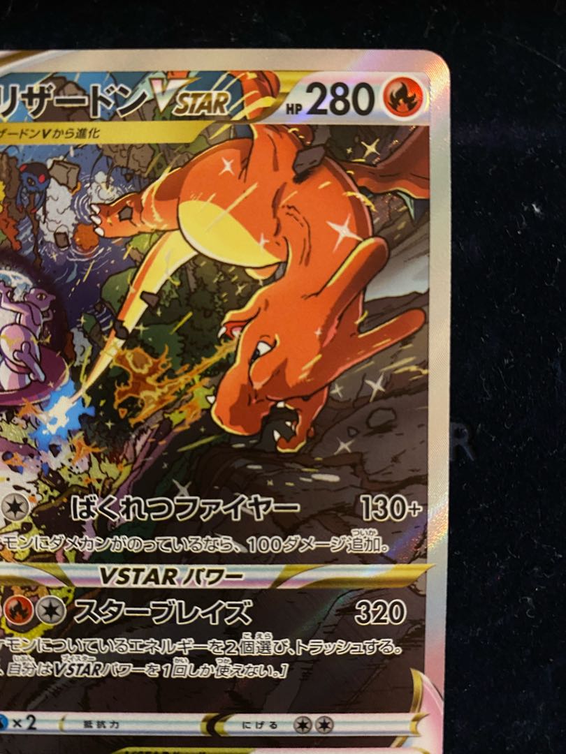Charizardvstar SAR Beautiful