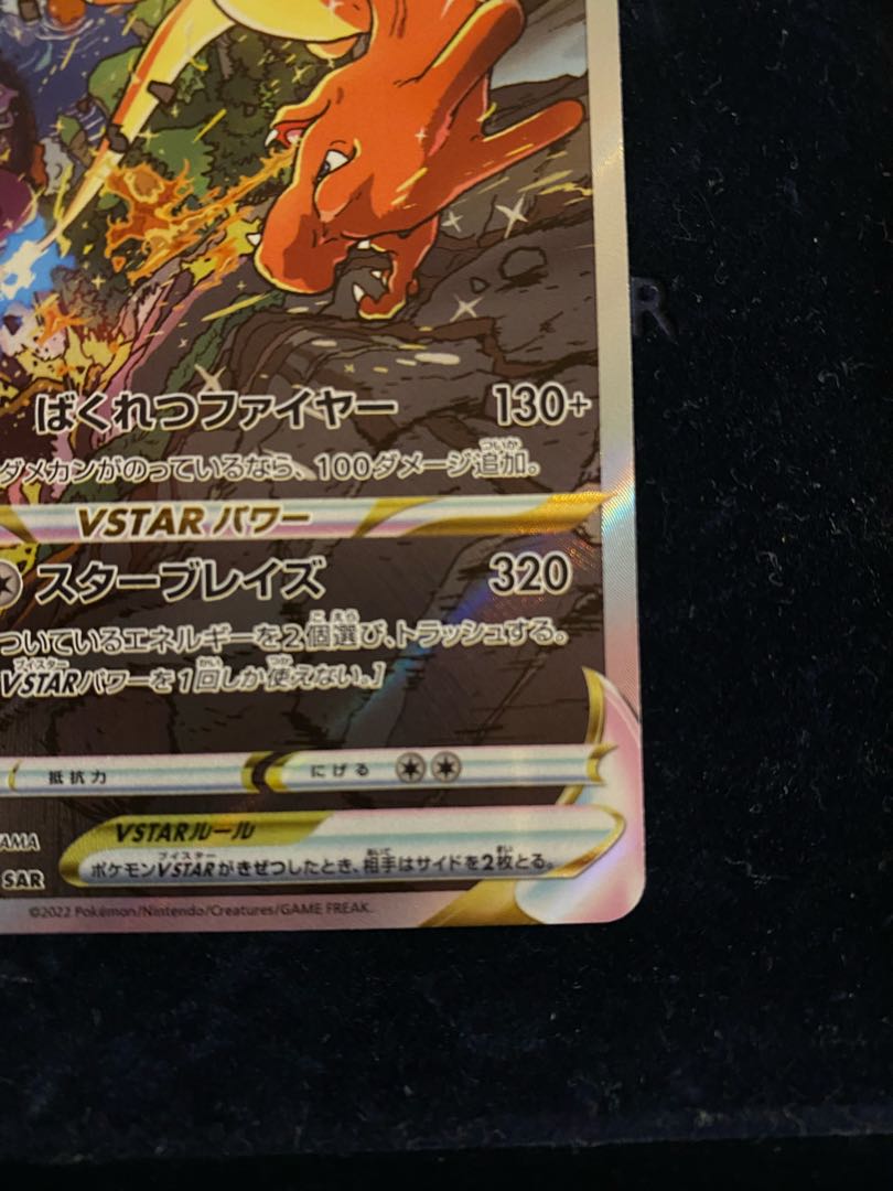 Charizardvstar SAR Beautiful