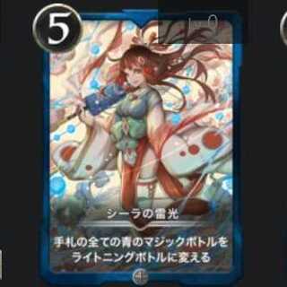 Sheila's Lightning Light