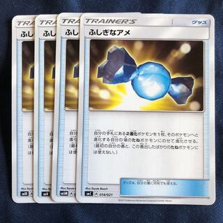 ふしぎなアメ　4枚