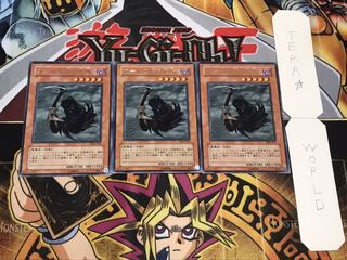 カードを狩る死神 DL2-051 レア 3枚セット