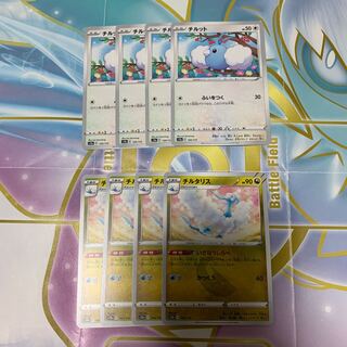 チルット　チルタリス