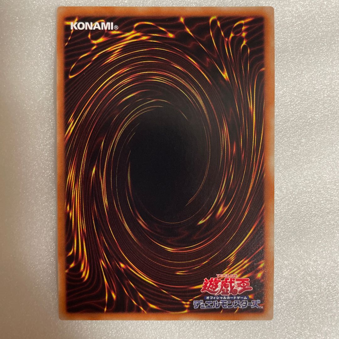 Subterror Guru Ultra Rare JP138