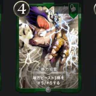 Pig Power Invitation Lightning