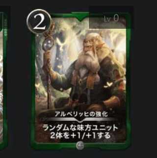 アルベリッヒの強化