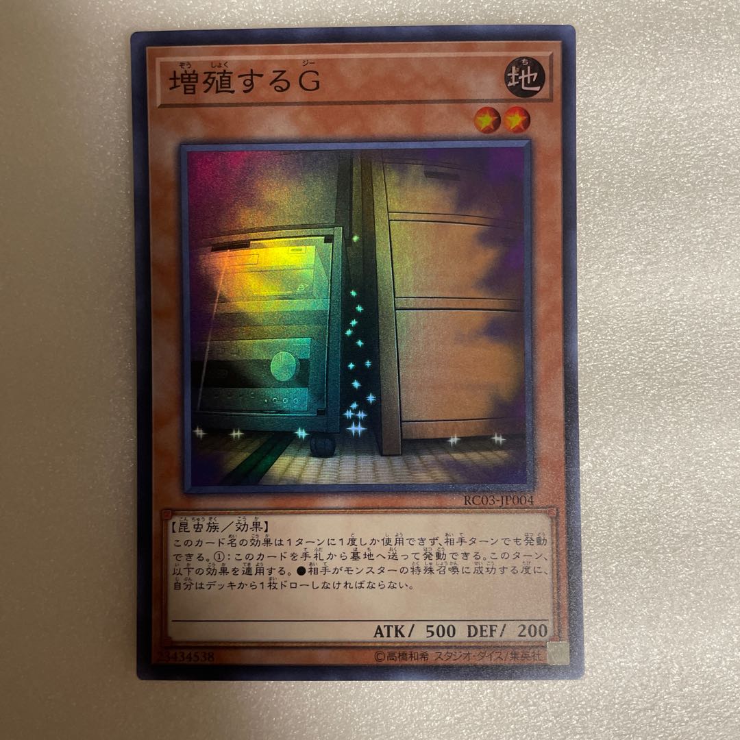 Maxx "C" Super Rare JP004