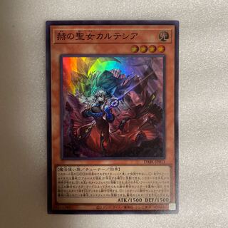 Cartesia, Saint of Brilliance Super Rare JP011