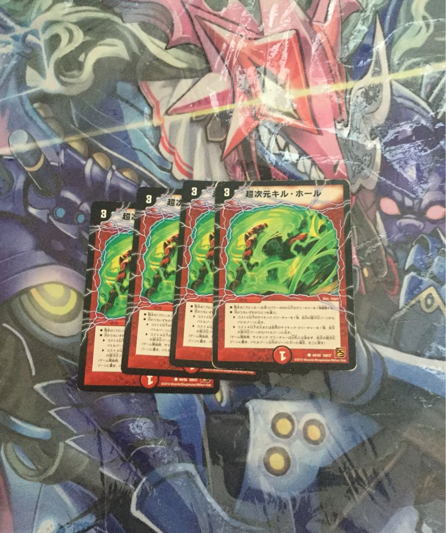 超次元キルホール4枚