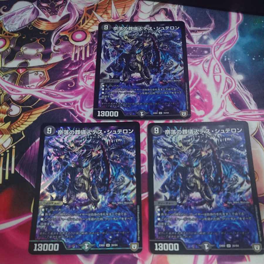 3 copies Undertaker Death Stellon of the Abyss SR 30/84