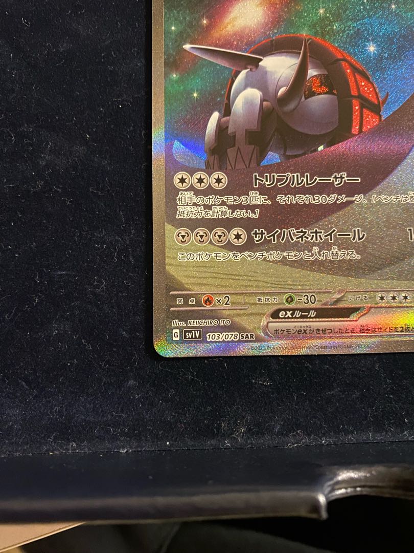 Tetsunowadachi ex SAR 103/078 Beautiful