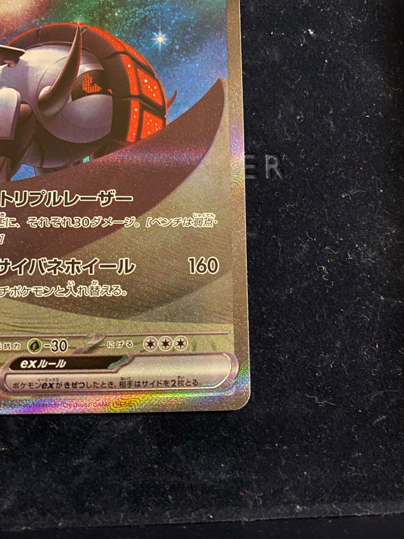 Tetsunowadachi ex SAR 103/078 Beautiful