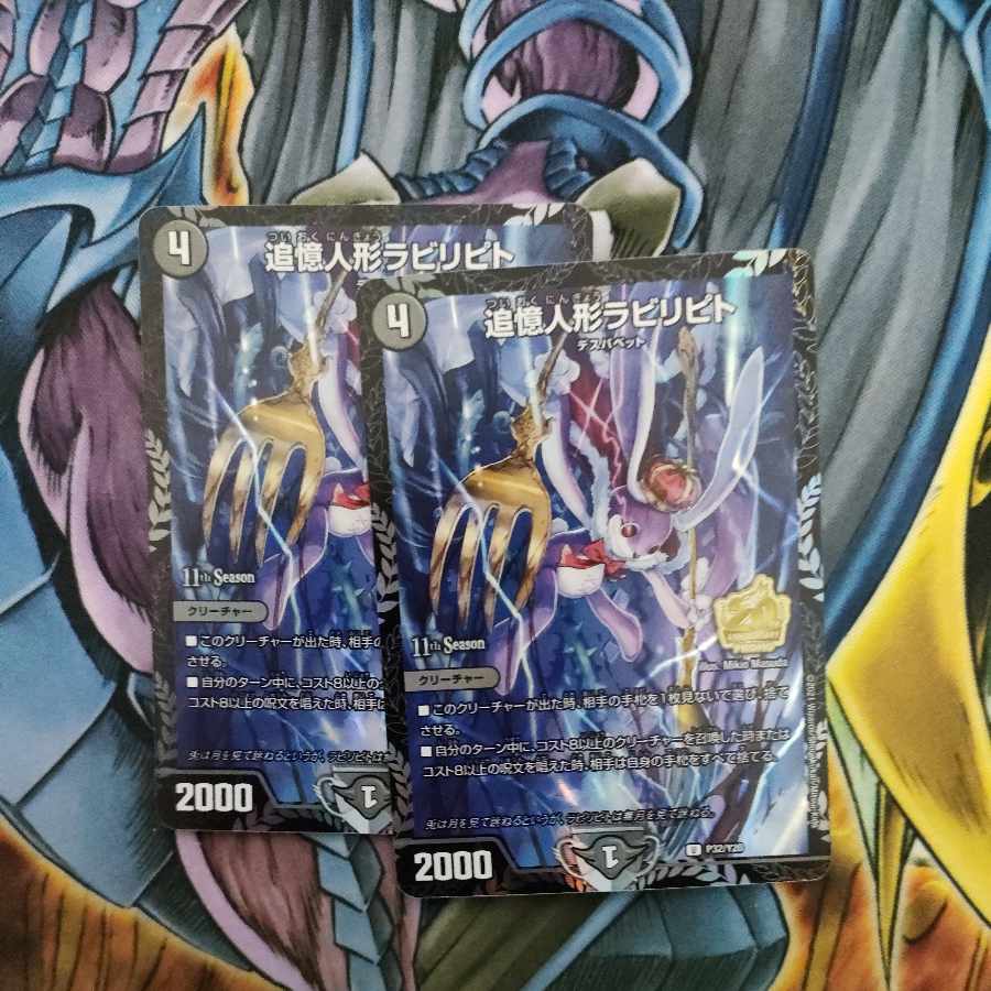 Reminisce Dolls Labyripito Promo