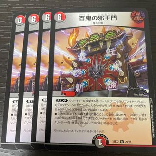 Hyakki no Yakuoumon R 29/75 Set of 4