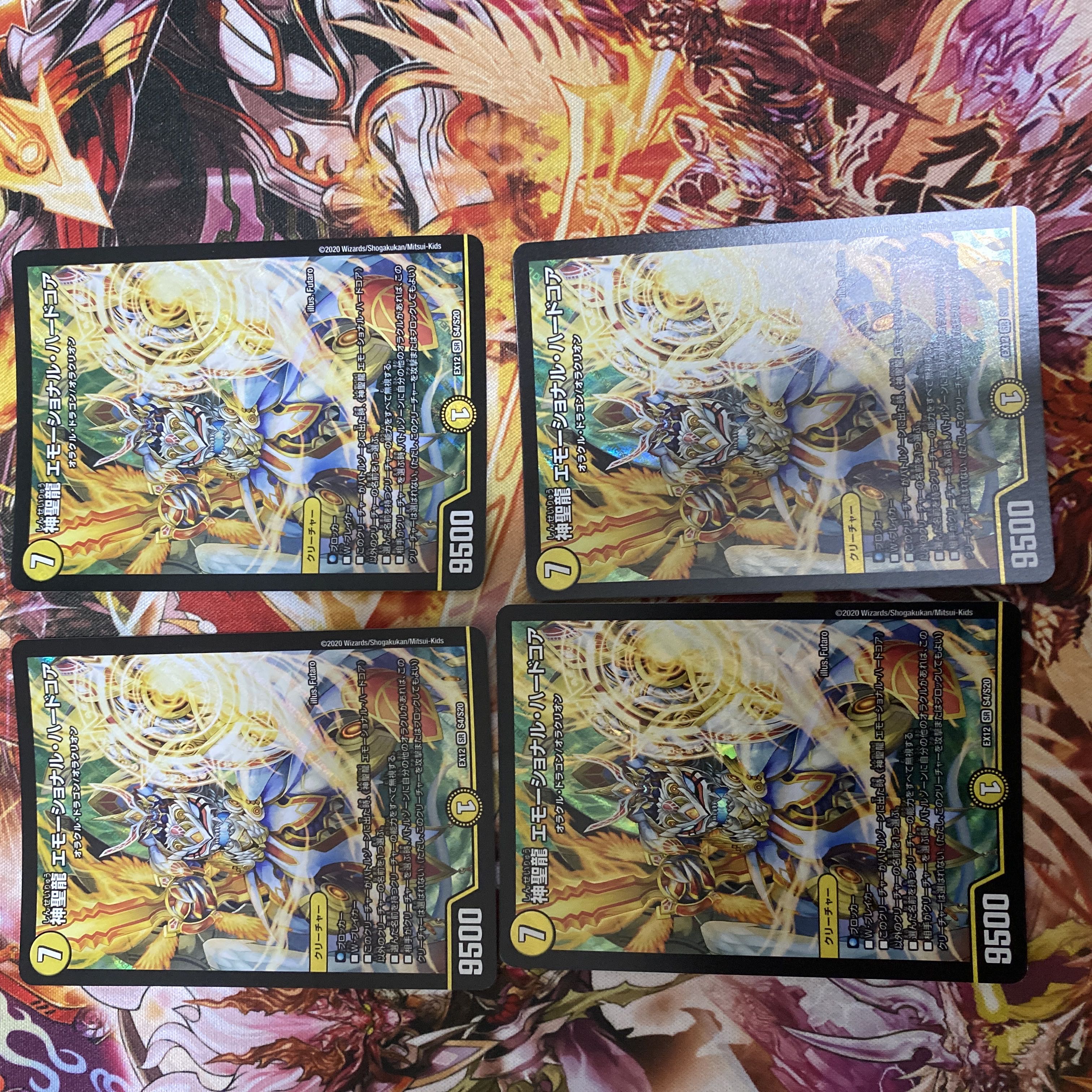 Hallow Dragon Emotional Hardcore SR S4/S20