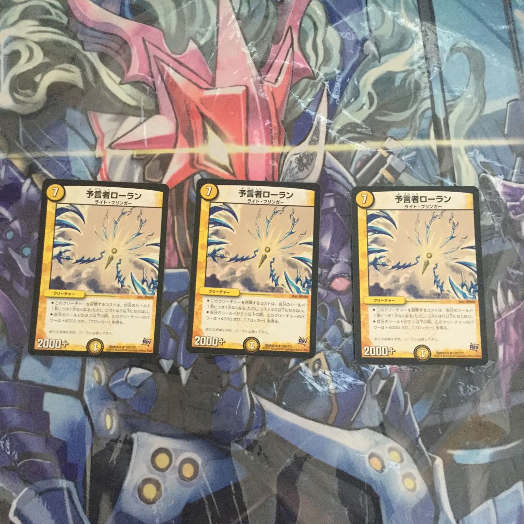 Prophet Laurent 3 copies