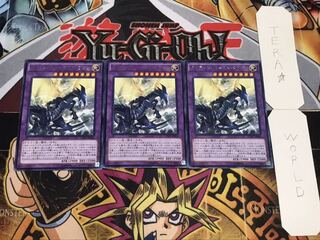 タイラント・バースト・ドラゴン レア 3枚セット