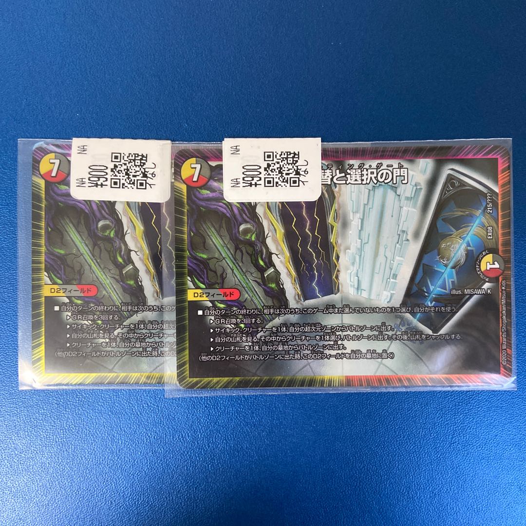 ソーティングゲート/並替と選択の門2枚