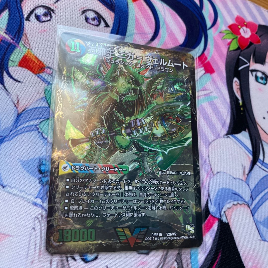 ニガ=ヴェルムート