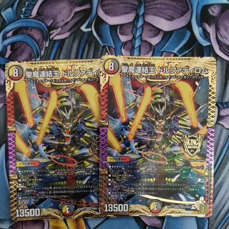 Holy Demon Consolidated King Dolfadilom KGM KM2/KM3