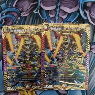 Holy Demon Consolidated King Dolfadilom KGM KM2/KM3