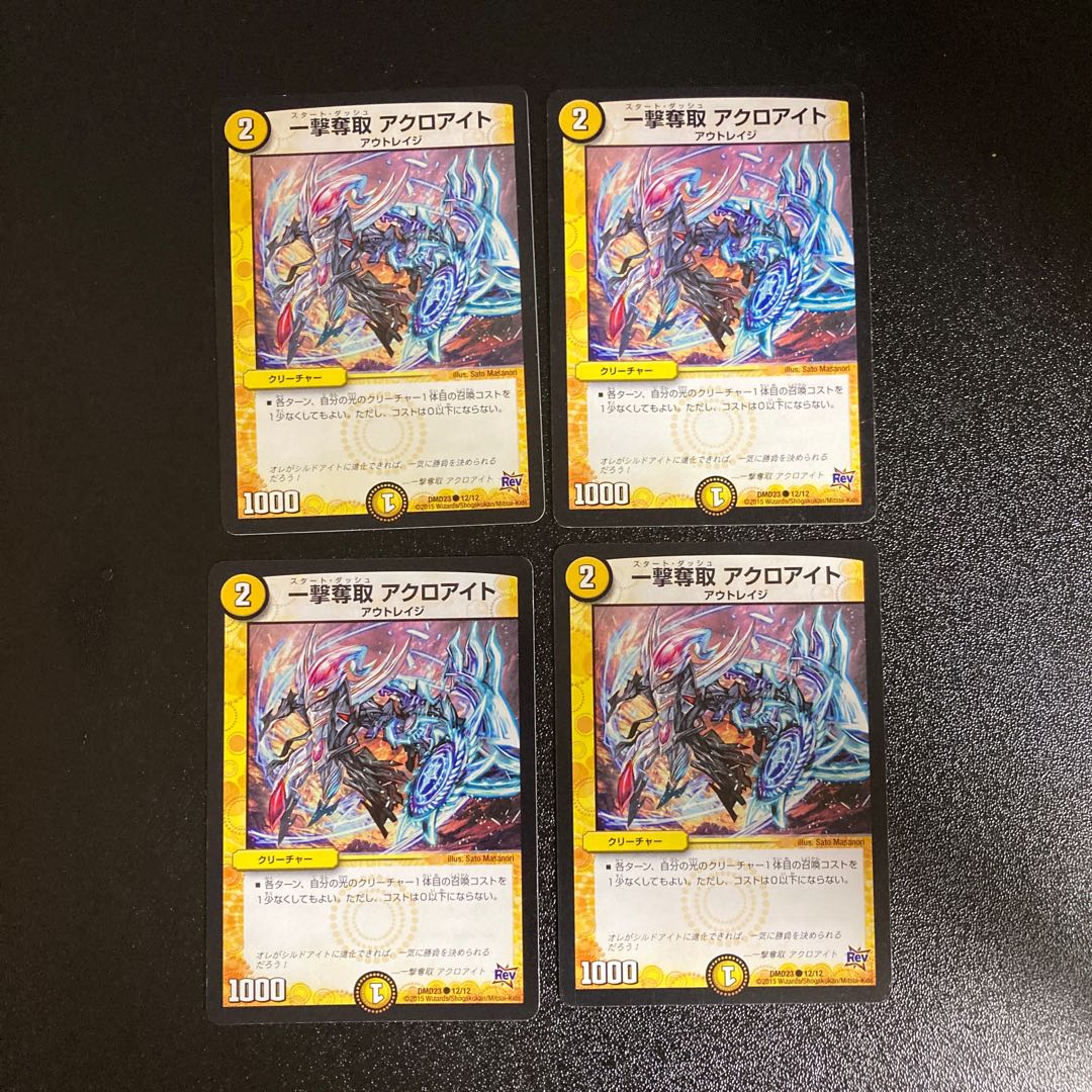 DM One Strike Desertion Akroite (12/12) Common, set of 4, 1