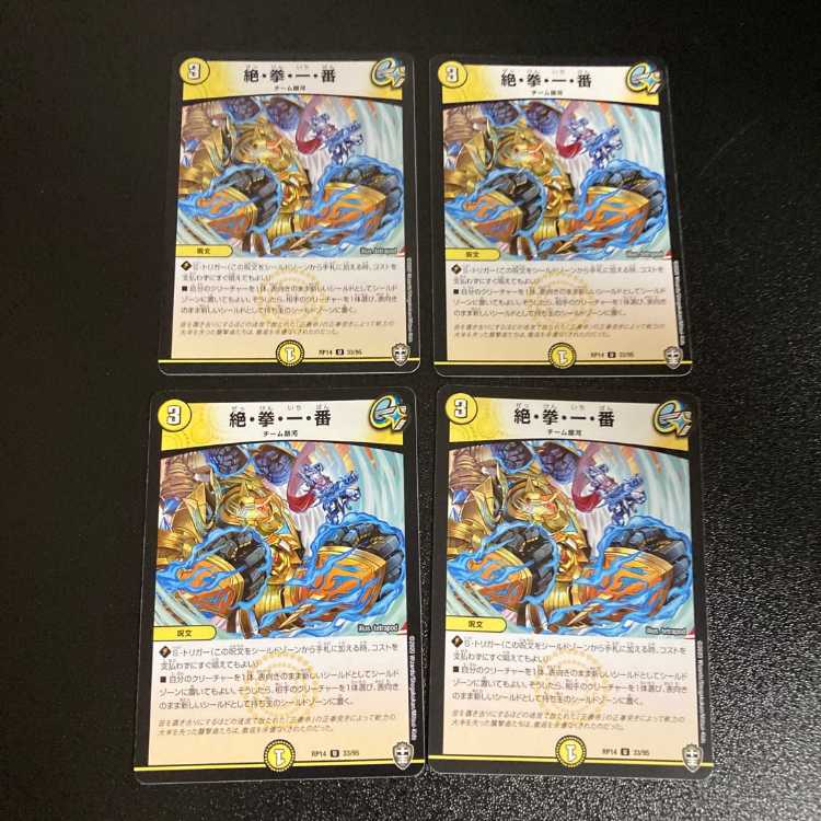 DM ★ Exclusive for Mr. Holness ★ One Strike Desertion Akroite (12/12) Common Set of 4, 2, etc.