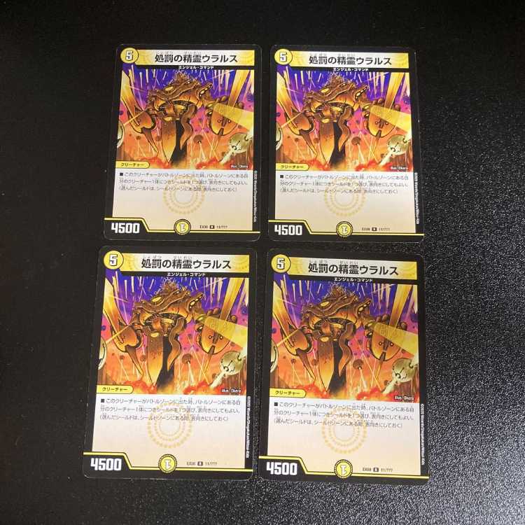 DM ★ Exclusive for Mr. Holness ★ One Strike Desertion Akroite (12/12) Common Set of 4, 2, etc.