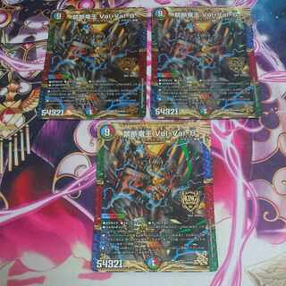 3 Forbidden Dragon King Vol-Val-8 KGM M16/M40