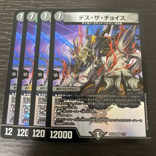 Death the Choice VR 1/75, set of 4