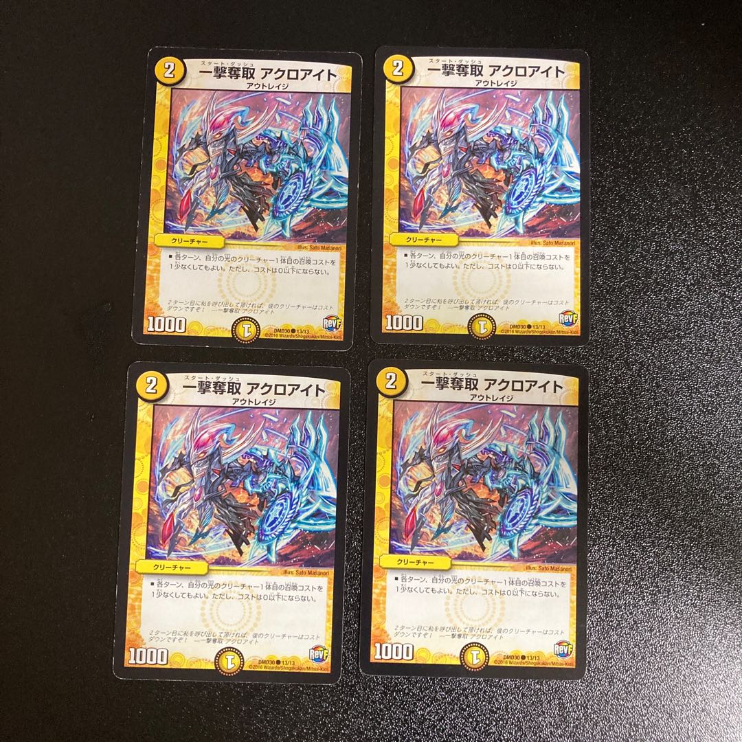 DM One Strike Desertion Akroite (13/13) Common, set of 4, 3