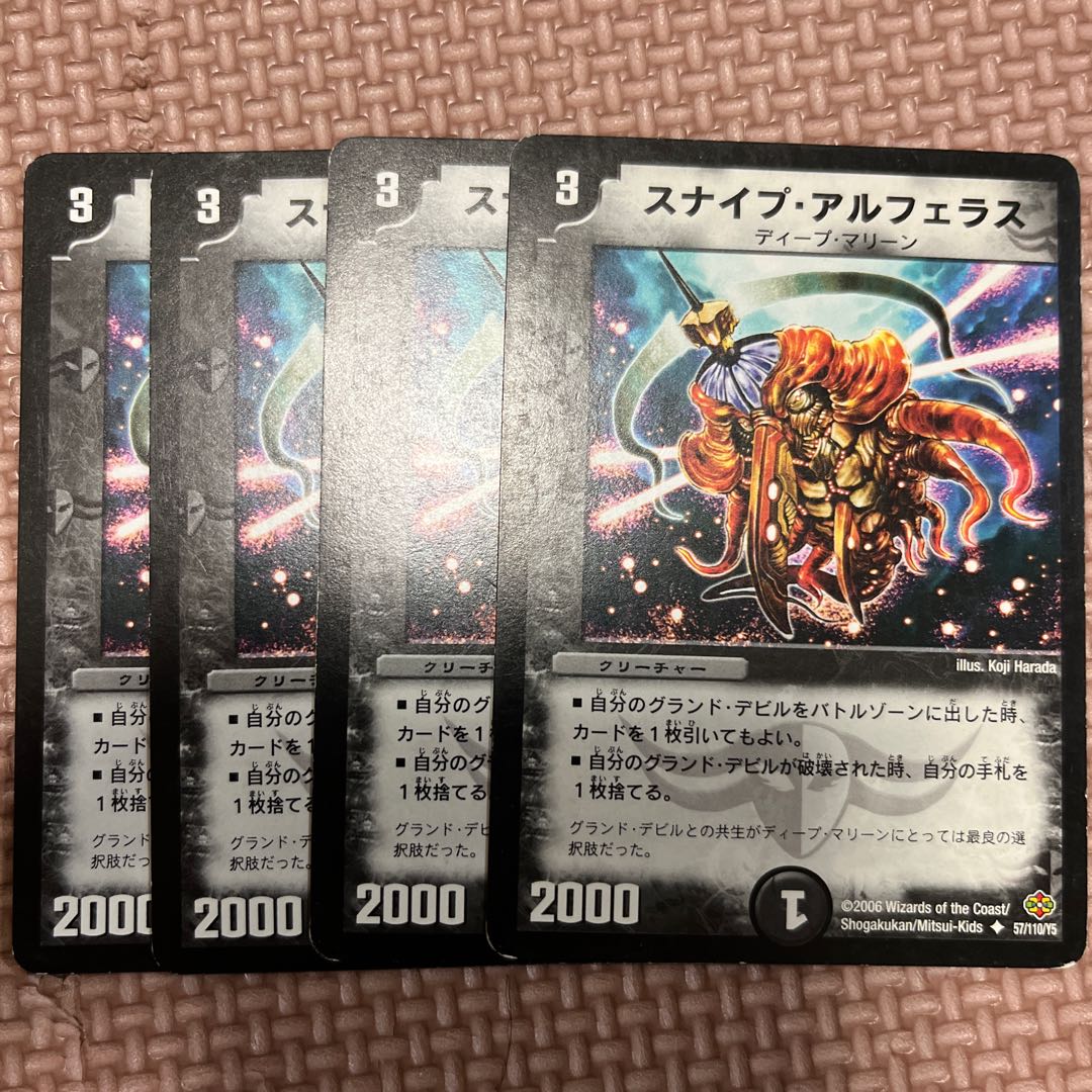 Snipe Alpheras U 57/110/Y5