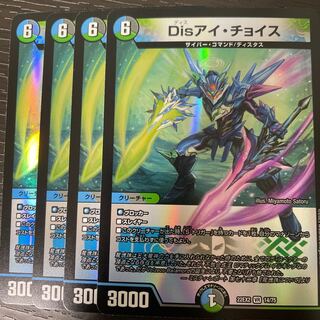 Disアイ・チョイス VR 14/75 4枚セット