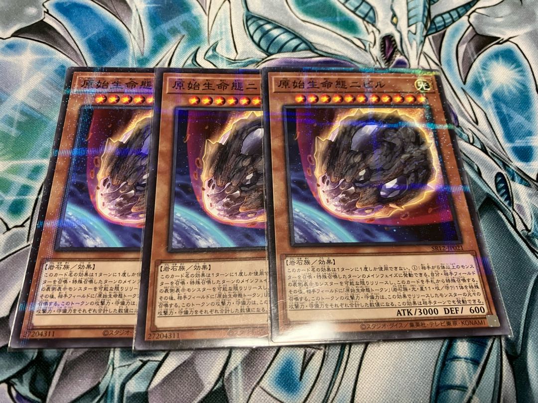 Nibiru, the Primal Being