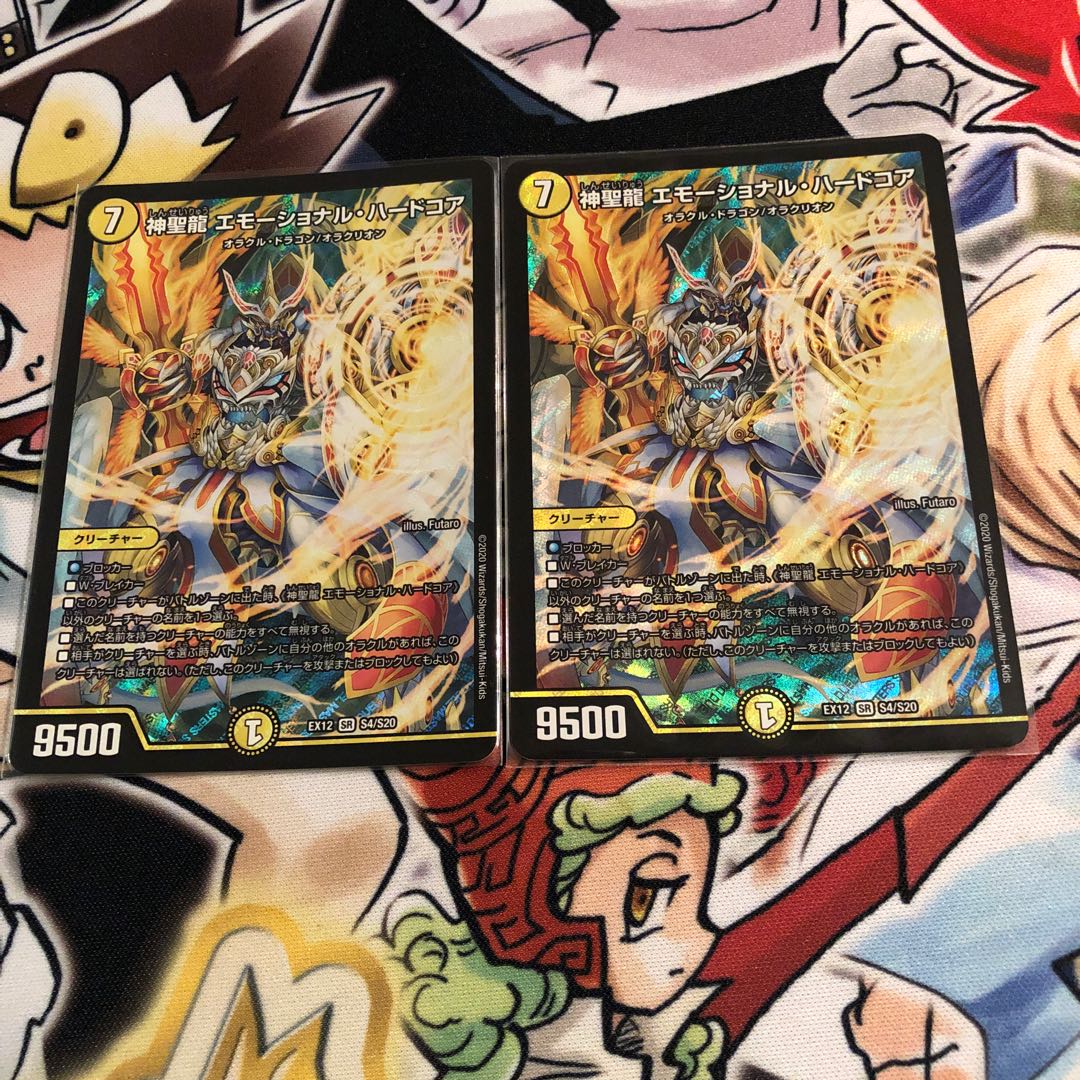 Hallow Dragon Emotional Hardcore SR S4/S20