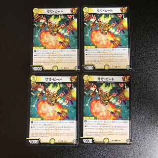 DM Josun-Bede Common, set of 4 1