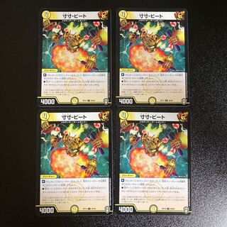 DM Josun-Bede Common, set of 4 2