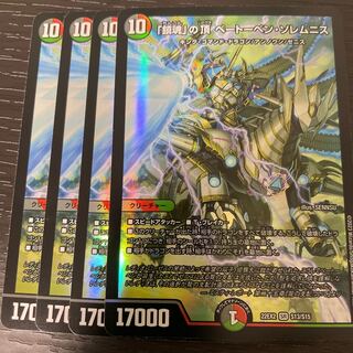 The Peak of "Requiem" Beethoven Solemnis SR S13/S15, set of 4