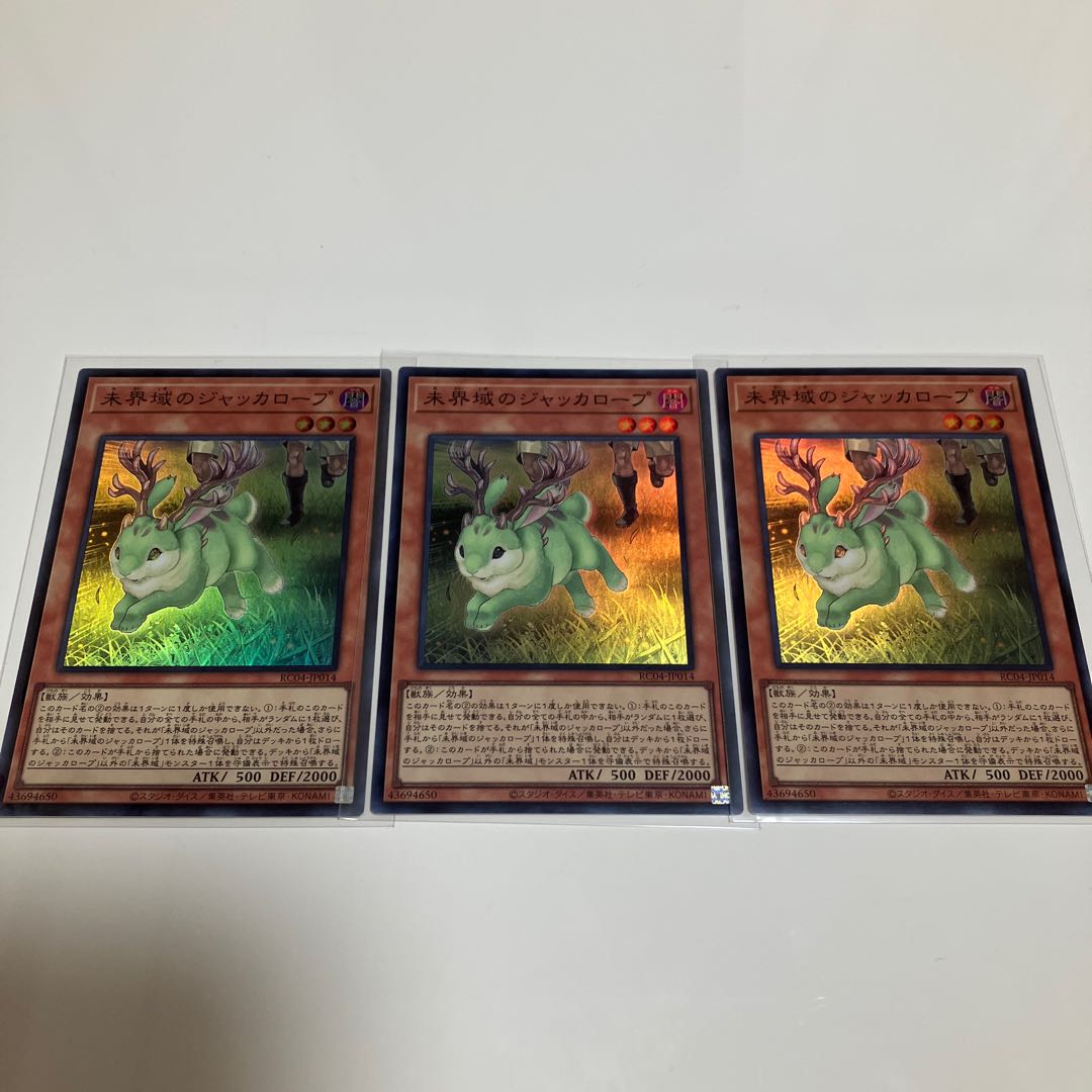 Danger! Jackalope? Super Rare, set of 3