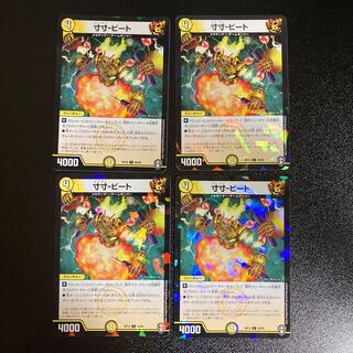 DM sizable - Bede (foil) Common 4-piece set